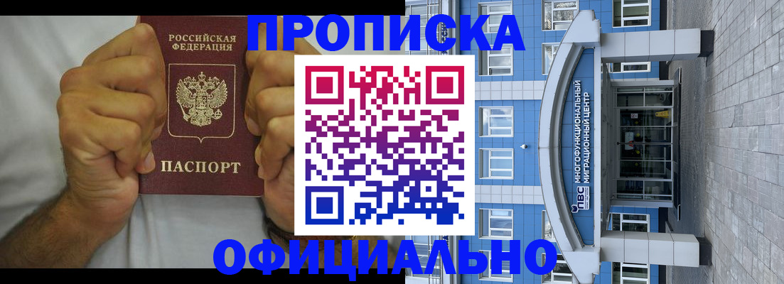 купить прописку в Новоуральске