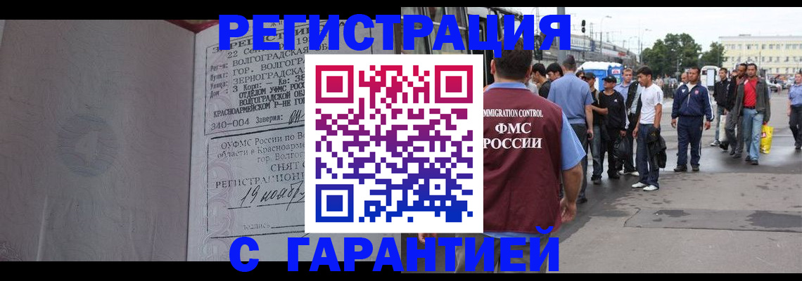 купить прописку в Новоуральске