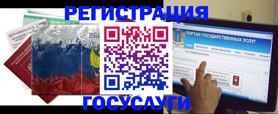 временная регистрация собственник в Новоуральске