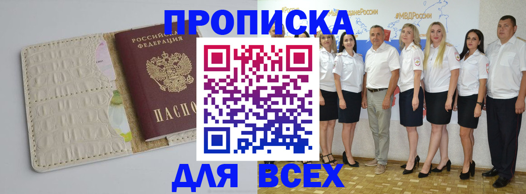 прописка для кредита в Новоуральске
