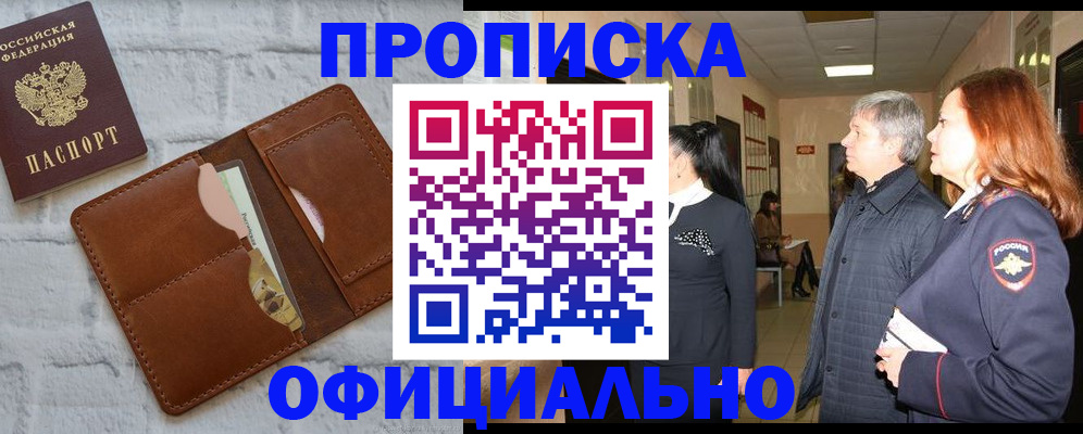 временная регистрация недорого в Новоуральске
