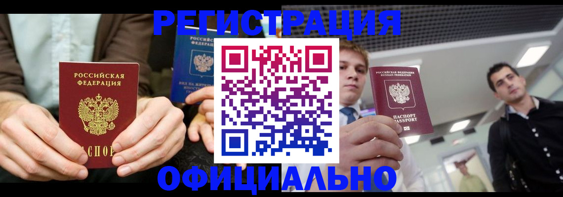 временная регистрация для школы в Новоуральске
