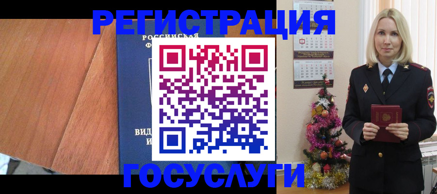 временная прописка в Новоуральске