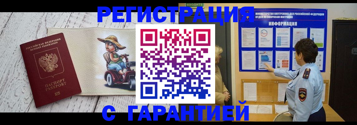 временная прописка в Новоуральске
