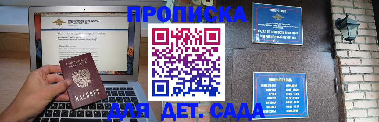 временная регистрация надежно в Новоуральске